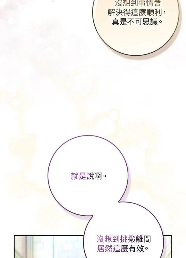 第60话 第48页