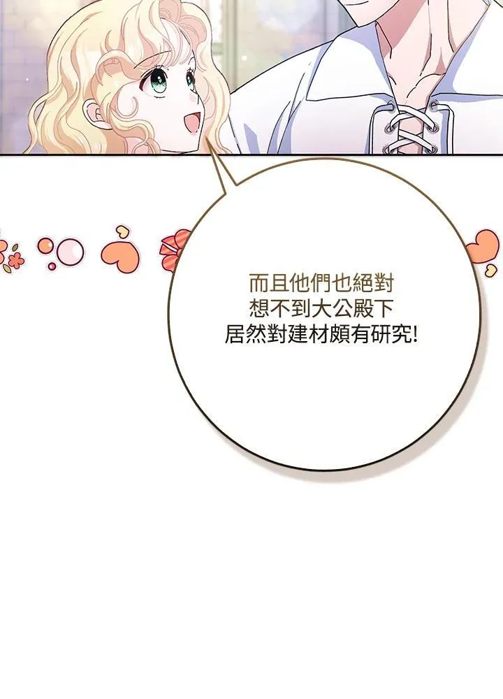 第60话 第53页