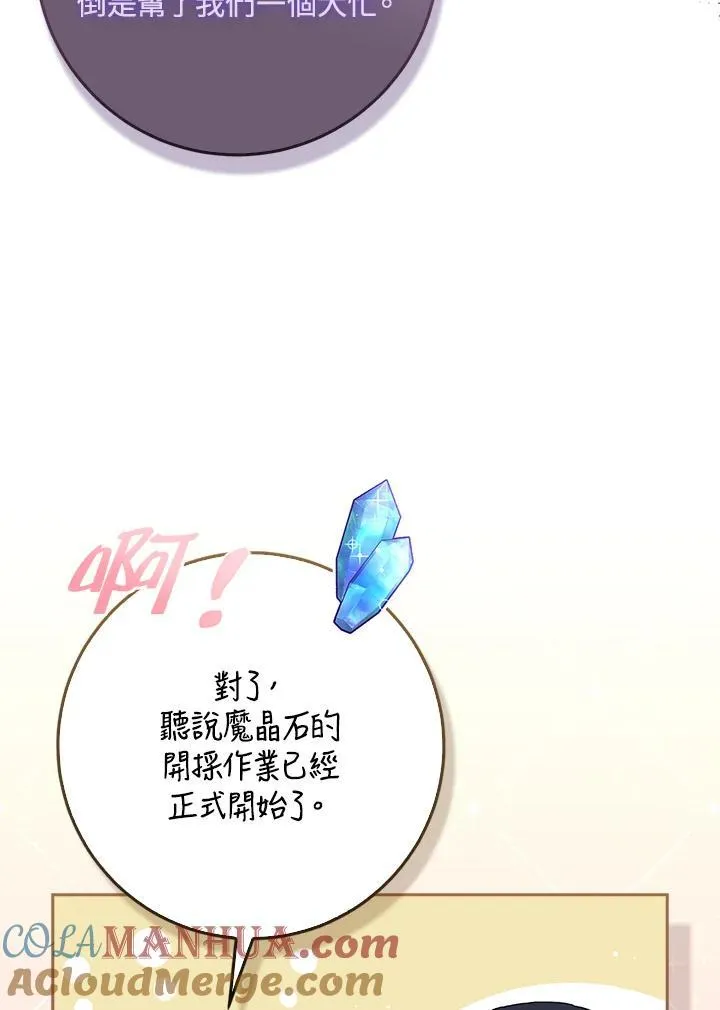 第60话 第64页