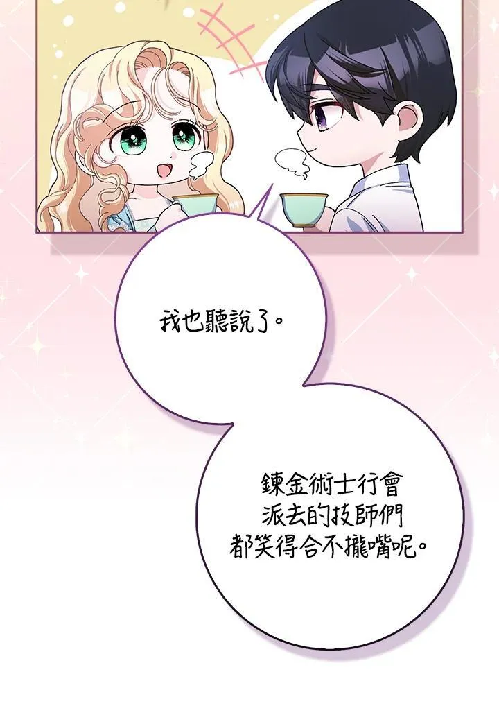 第60话 第65页