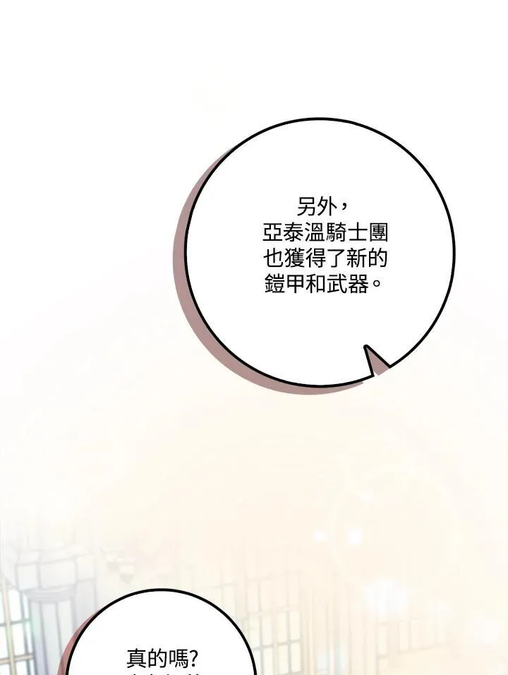 第60话 第66页
