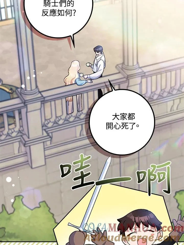 第60话 第67页
