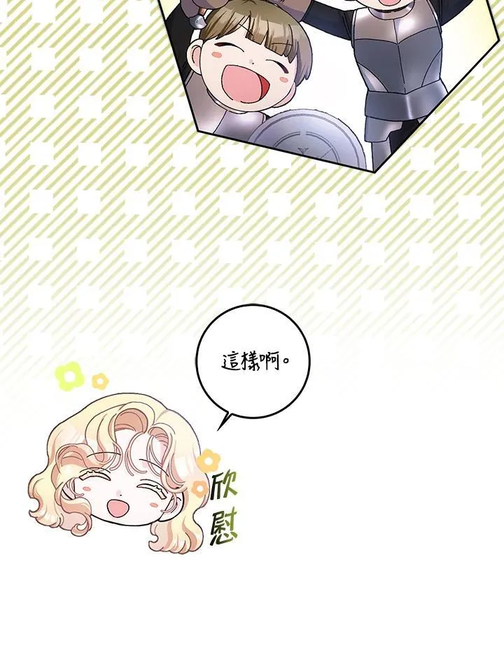 第60话 第68页