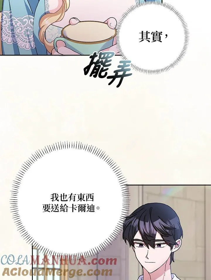 第60话 第70页