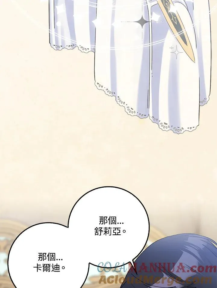 第60话 第73页