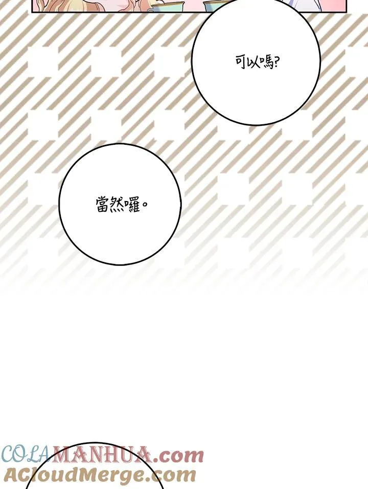 第60话 第76页