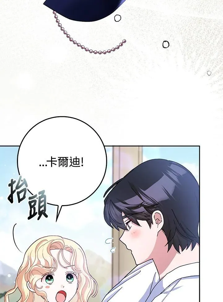 第60话 第83页