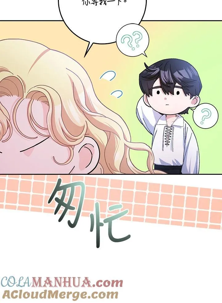 第60话 第85页