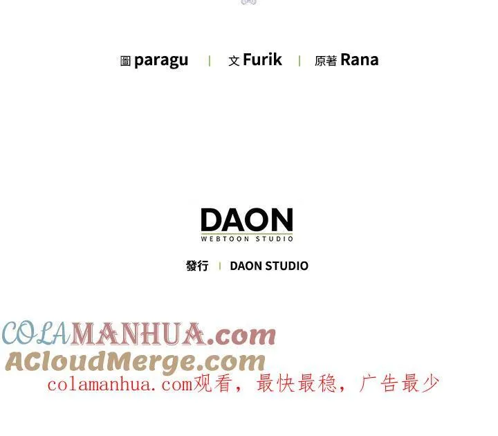 第60话 第97页