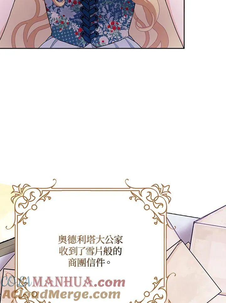 第61话 第5页