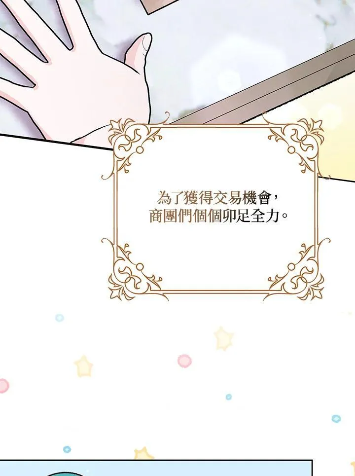 第61话 第7页