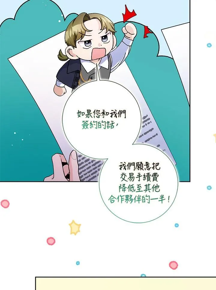 第61话 第8页