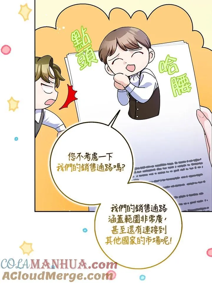 第61话 第9页