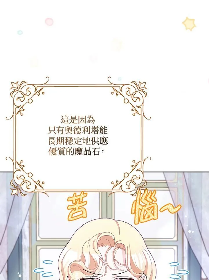 第61话 第10页