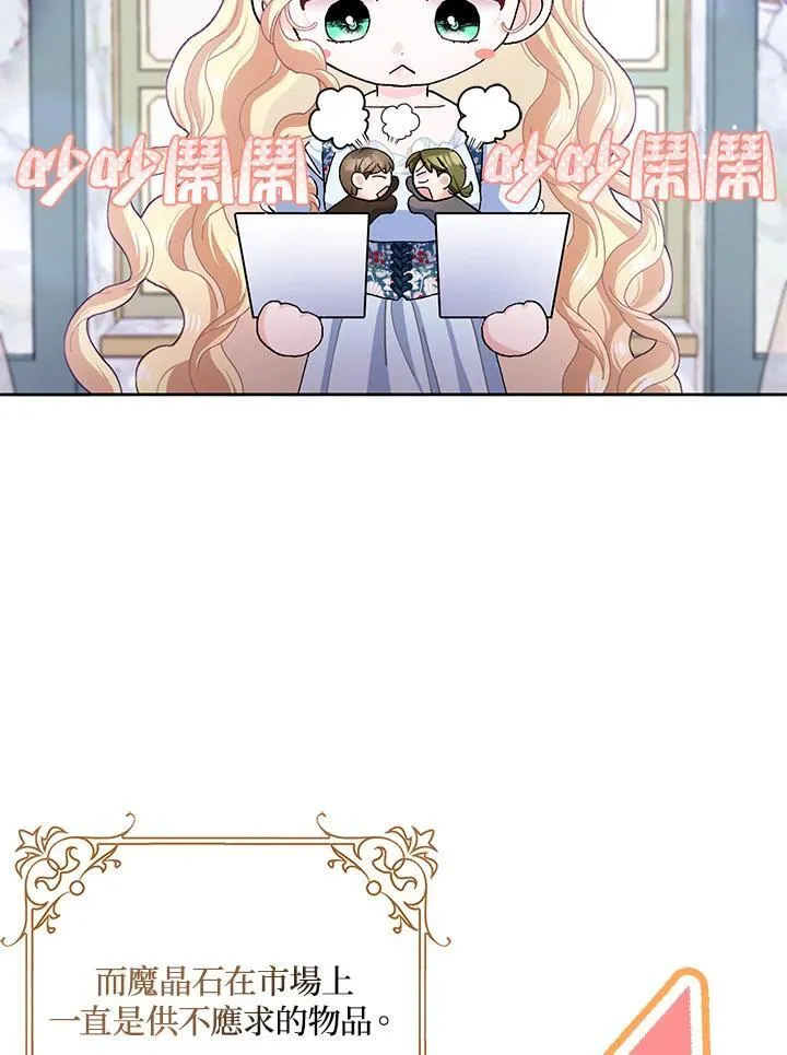 第61话 第11页