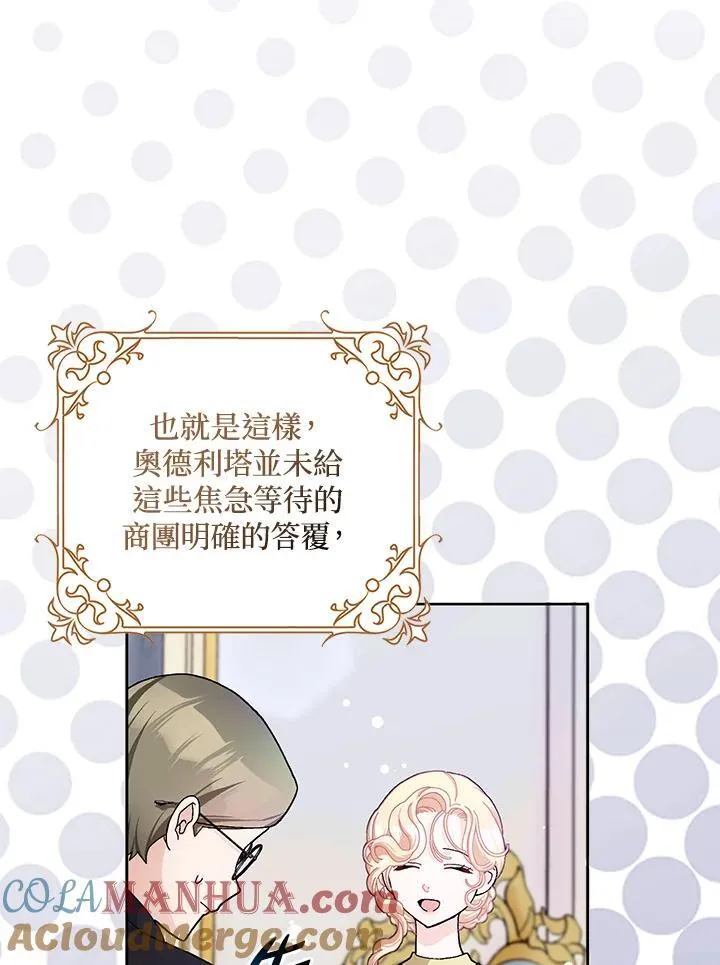 第61话 第13页