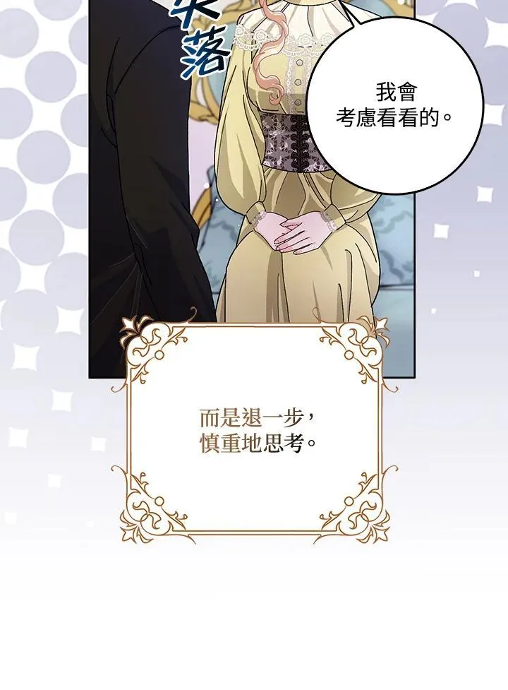 第61话 第14页