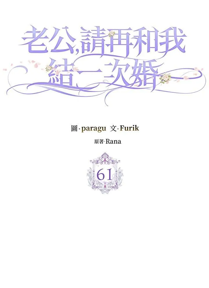 第61话 第15页