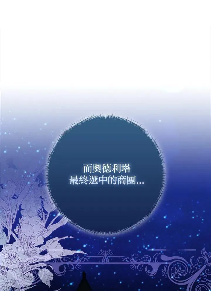 第61话 第16页