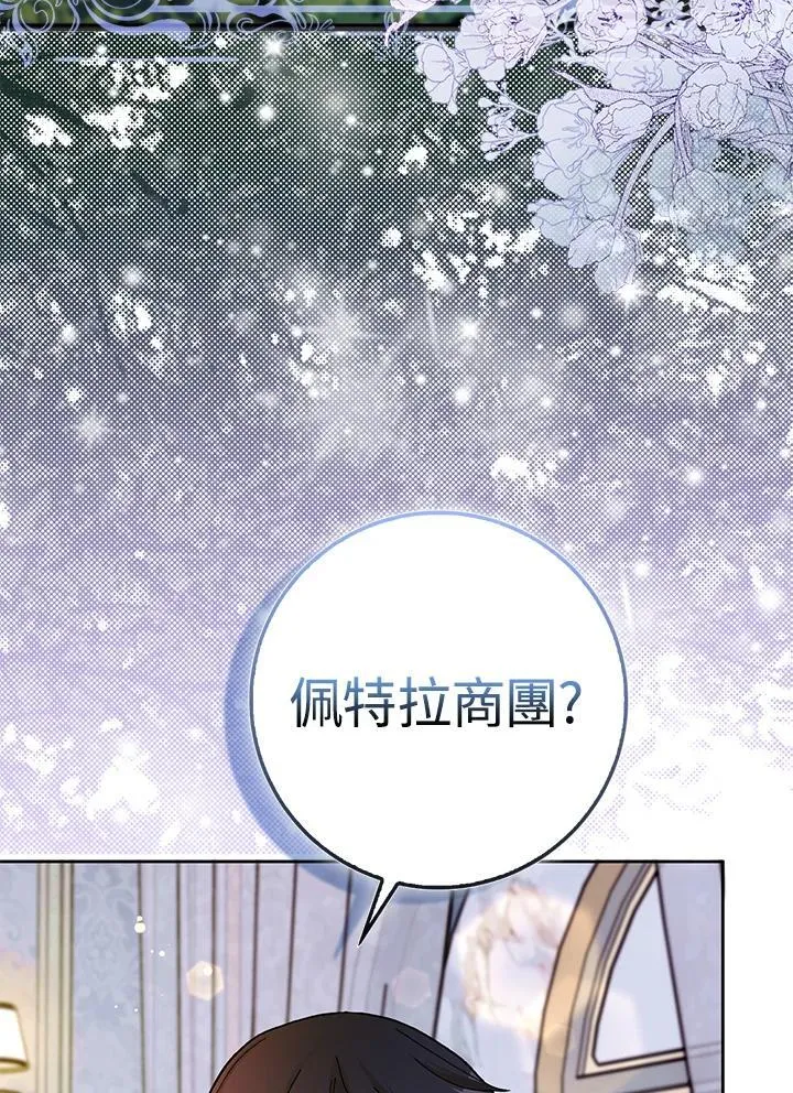 第61话 第18页