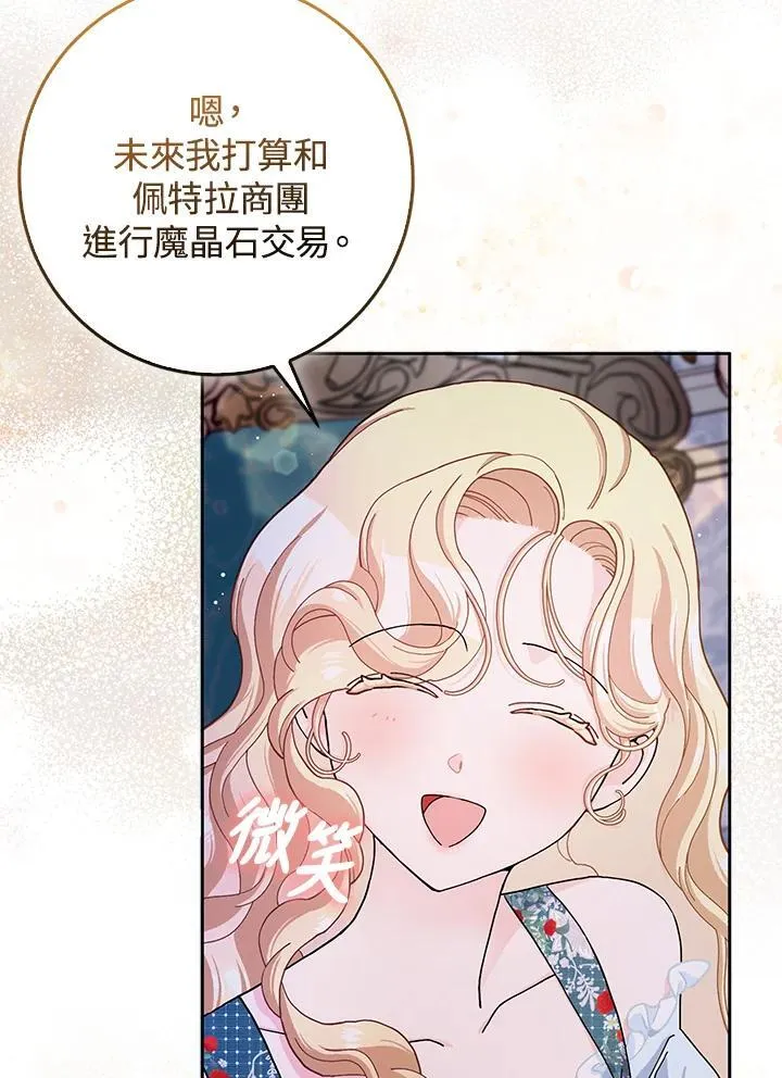 第61话 第20页