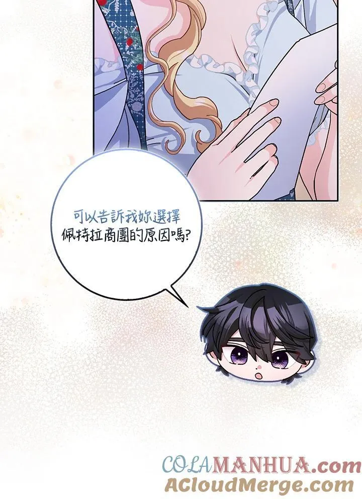 第61话 第21页