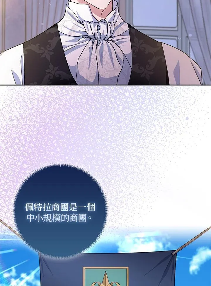 第61话 第23页