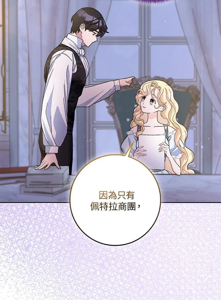 第61话 第26页