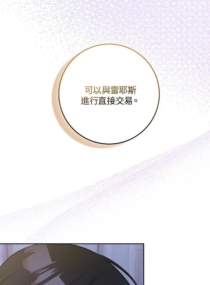 第61话 第27页