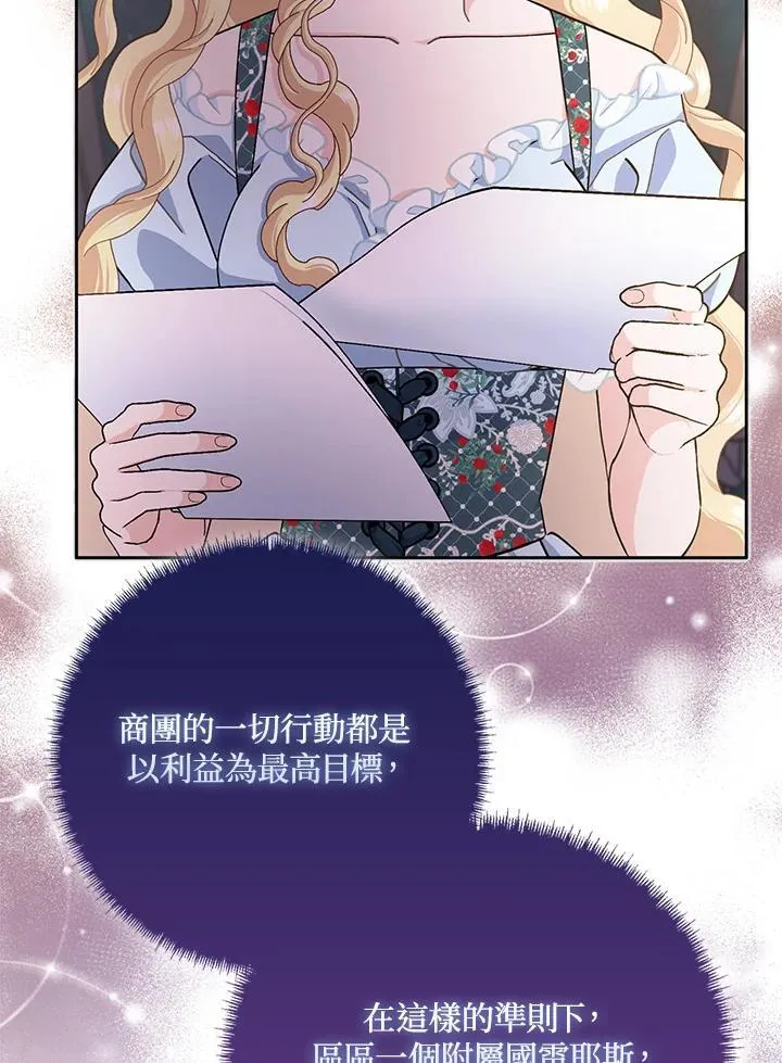 第61话 第36页