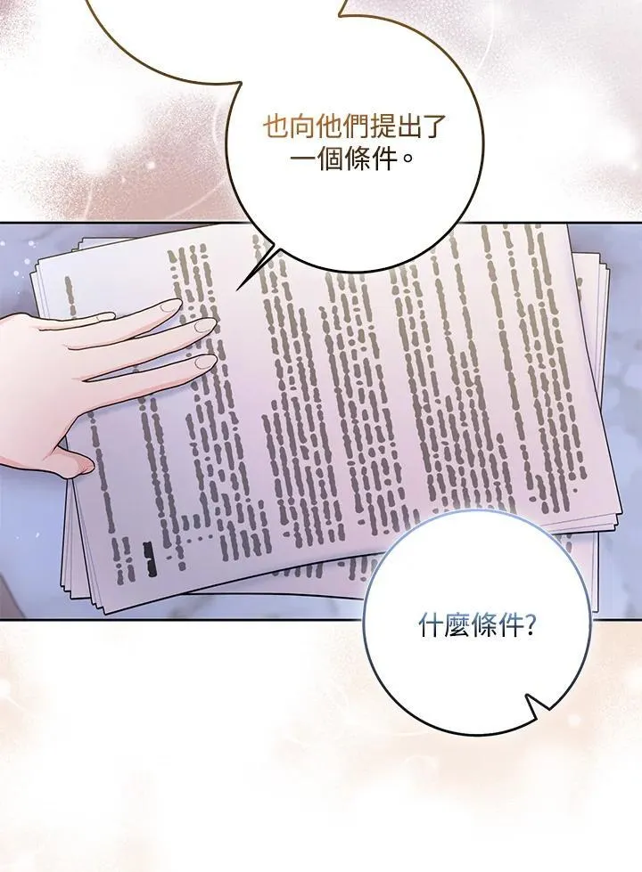 第61话 第38页