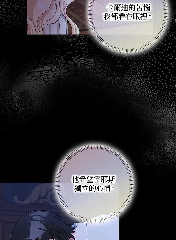 第61话 第50页