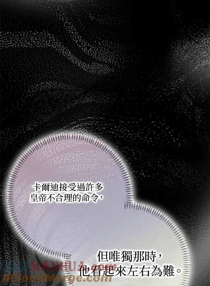第61话 第53页