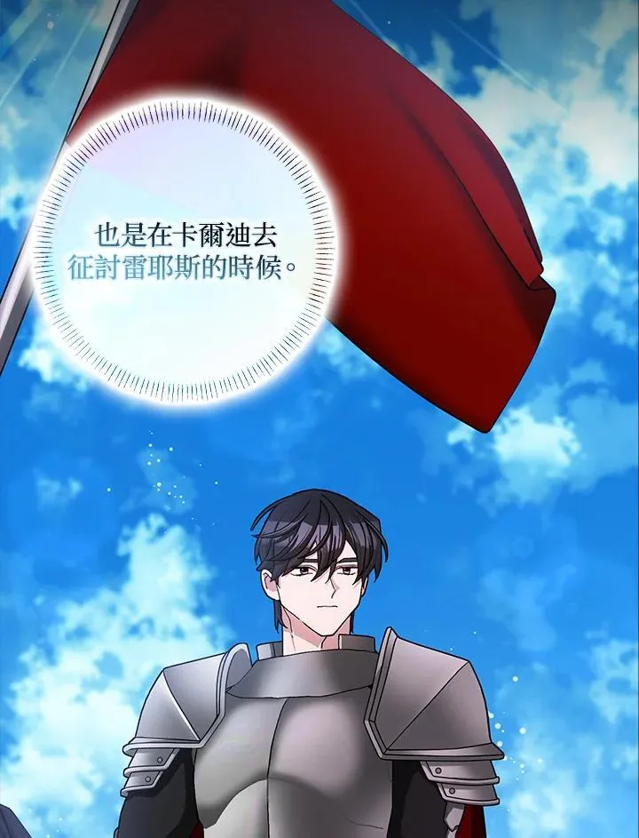 第61话 第56页
