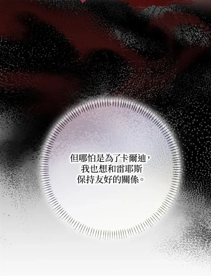 第61话 第59页
