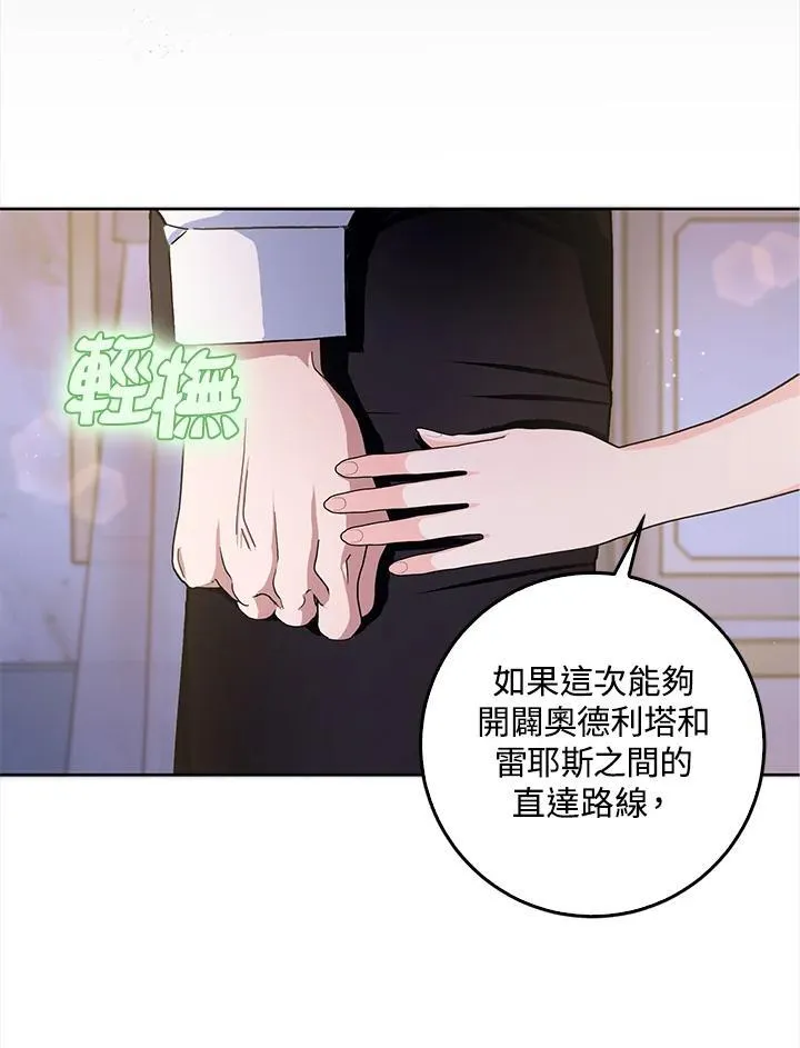第61话 第60页