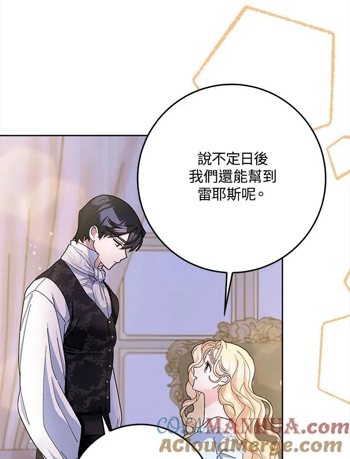 第61话 第61页