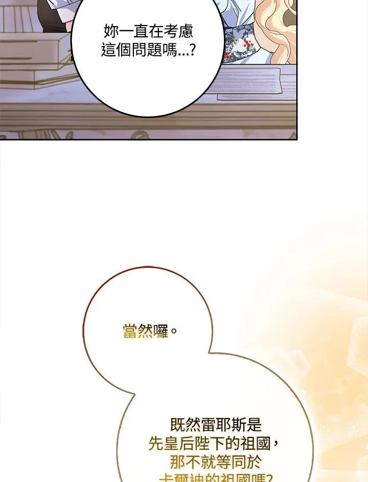 第61话 第62页