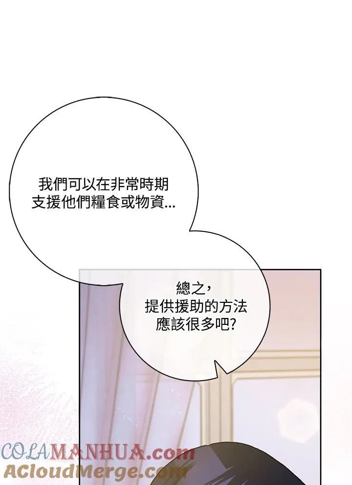 第61话 第65页