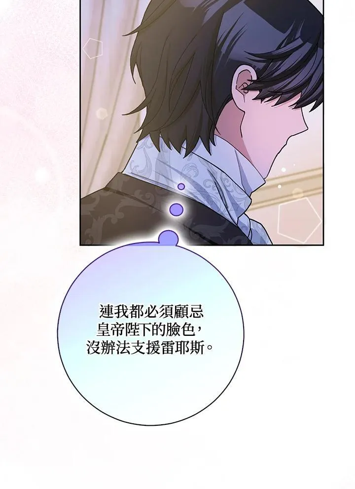 第61话 第66页