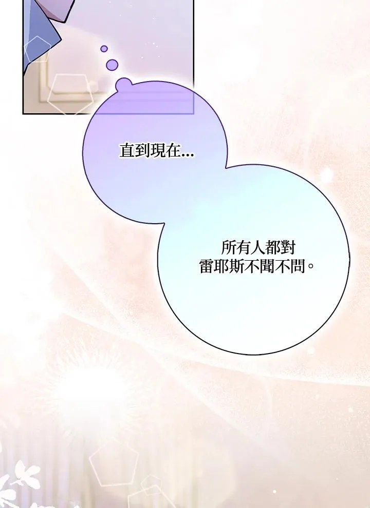 第61话 第68页