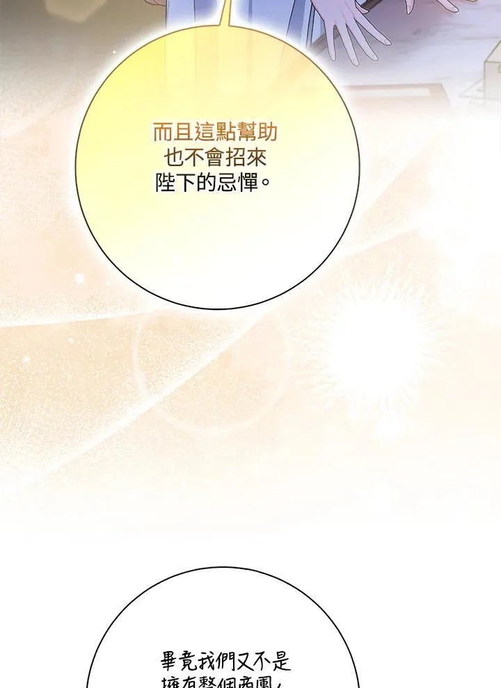 第61话 第70页