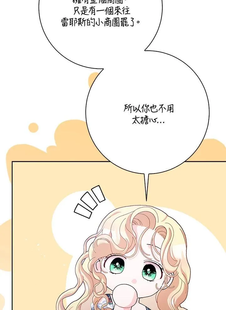 第61话 第71页
