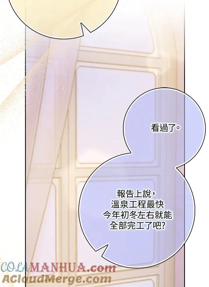 第61话 第73页