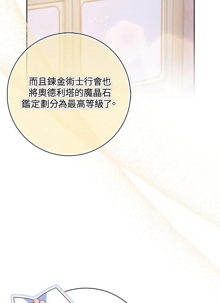 第61话 第74页