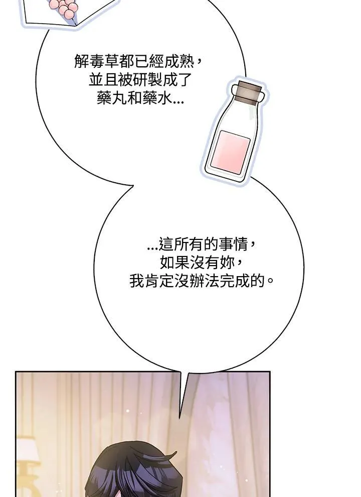 第61话 第75页