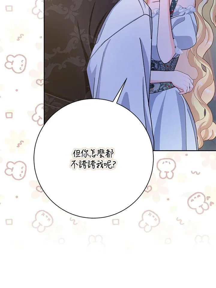 第61话 第78页