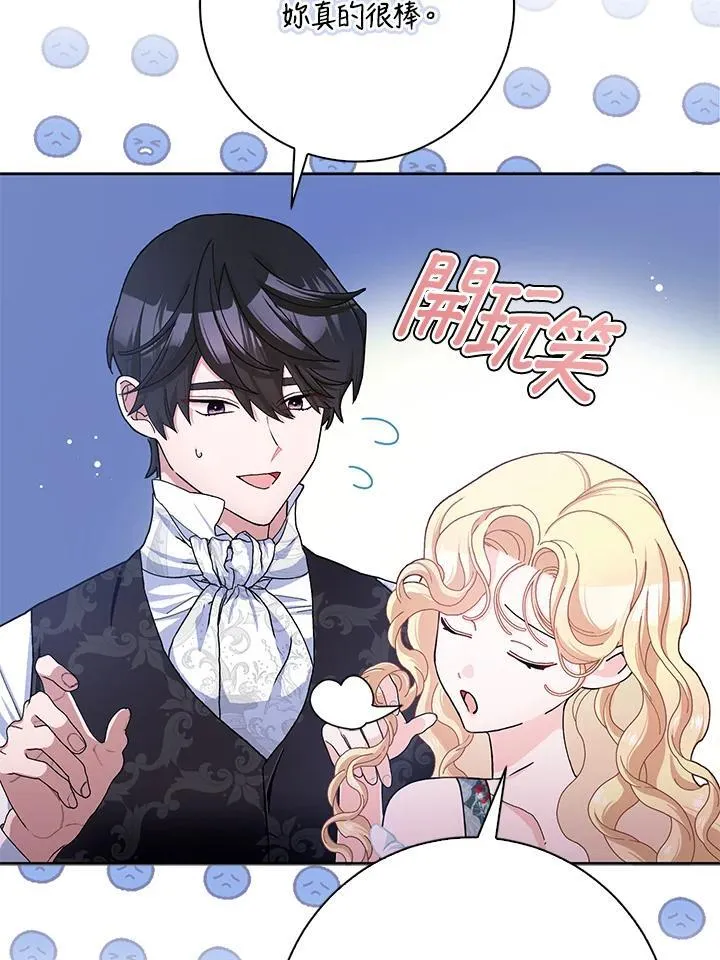第61话 第80页