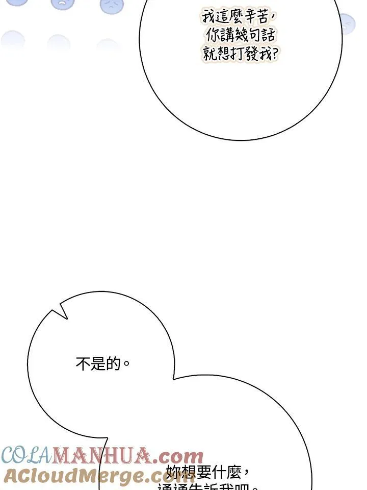第61话 第81页