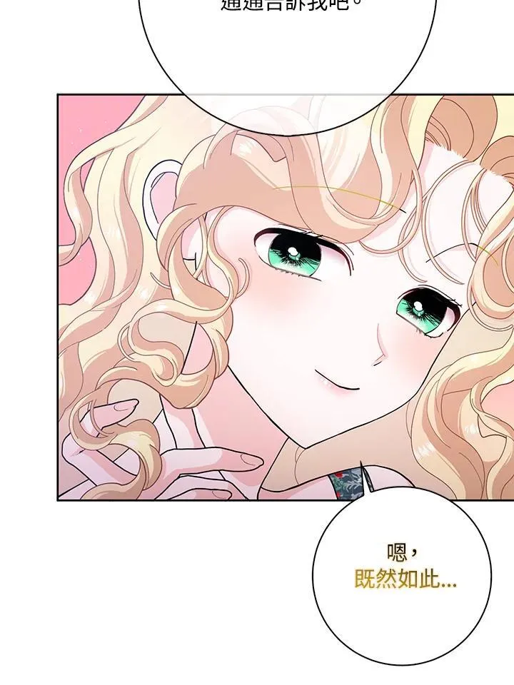 第61话 第82页